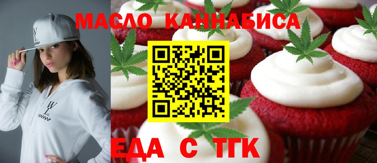 Можайск  Cannafood конопля  Вход с VPN 