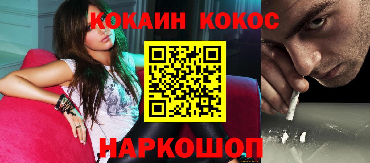 Можайск  COCAIN Columbia  Cocaine VHQ  COCAIN  Вход с VPN 