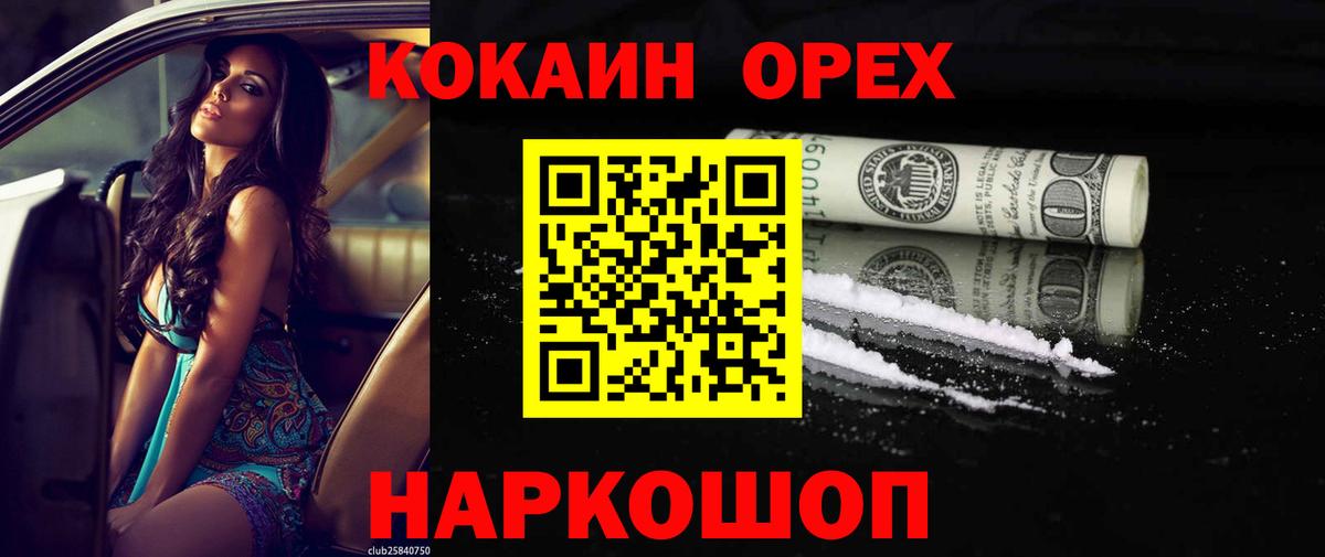 COCAIN Columbia Можайск