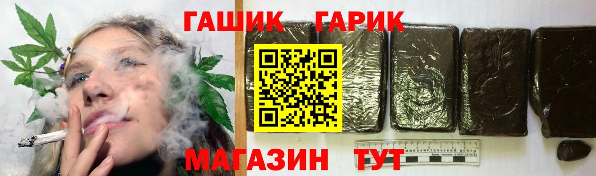 Гашиш гашик Можайск
