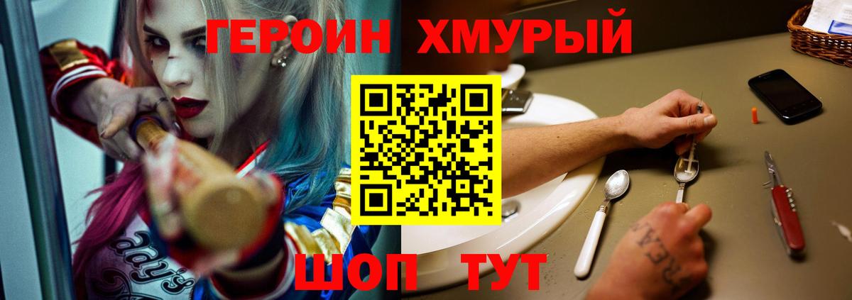 Героин Афган  Вход с VPN  Можайск 