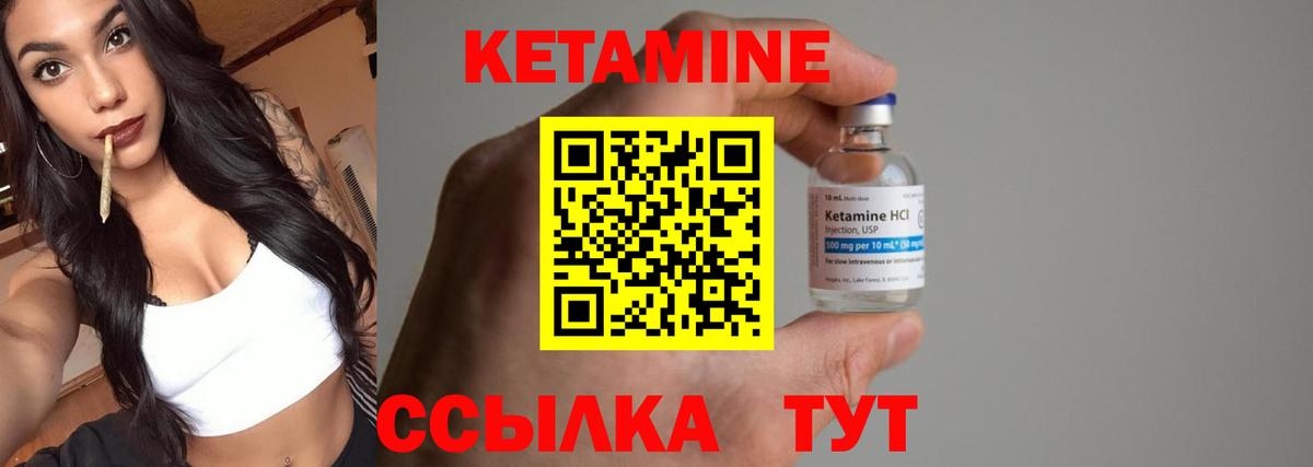 Можайск  КЕТАМИН VHQ  Вход с VPN 