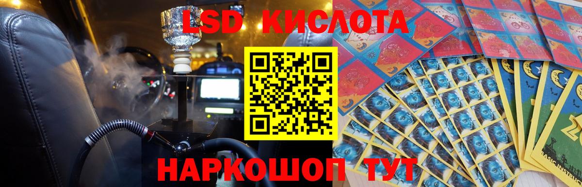 Можайск  LSD-25 экстази кислота  Вход с VPN 