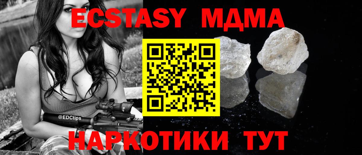 MDMA VHQ  Вход с VPN  Можайск  МДМА Molly 