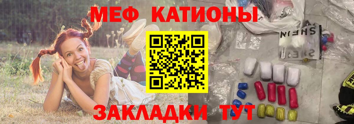 как найти закладки  МЯУ-МЯУ  Вход с VPN  МЯУ-МЯУ  МЯУ-МЯУ VHQ  Можайск  МЕФ VHQ 