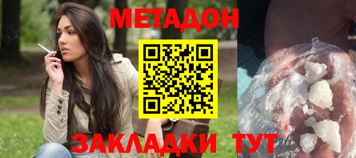 Можайск  МЕТАДОН мёд  ОМГ ОМГ как зайти  Вход с VPN 