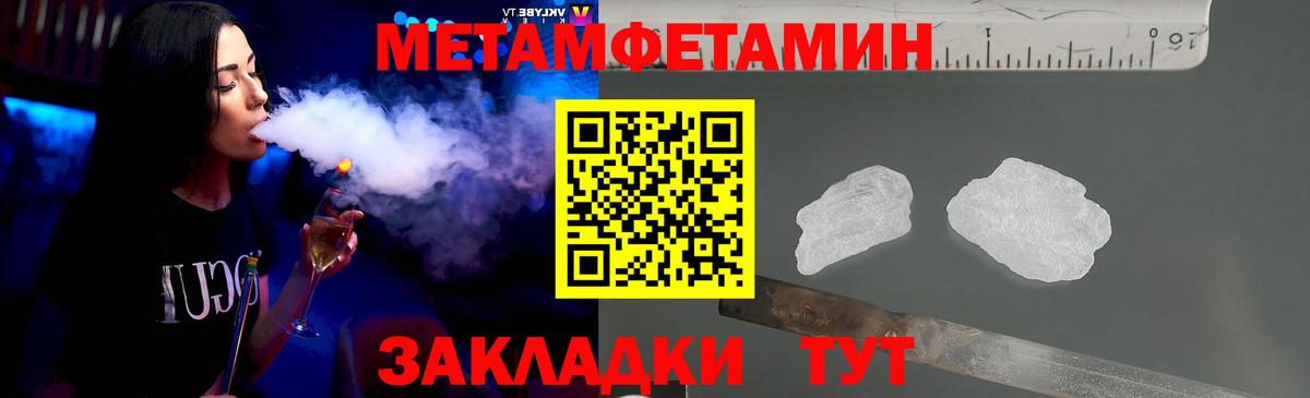 Первитин витя Можайск