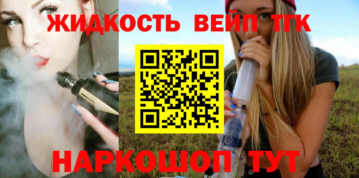 Дистиллят ТГК гашишное масло Можайск