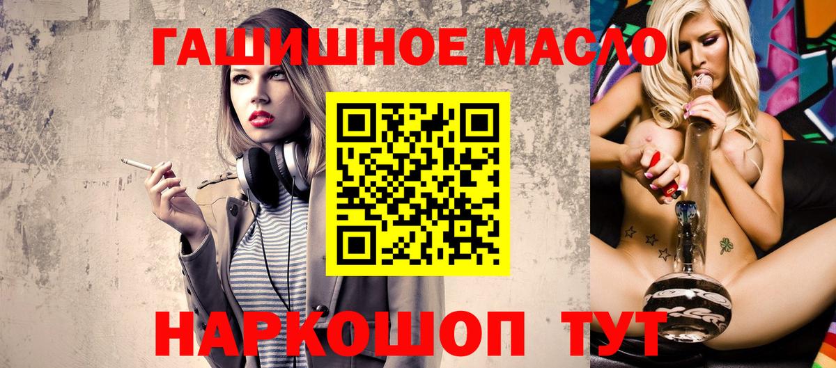 ТГК жижа  Вход с VPN  Можайск 