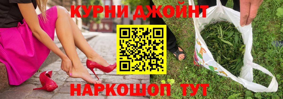 Можайск  МАРИХУАНА VHQ  Конопля THC 21%  Вход с VPN  Конопля White Widow 