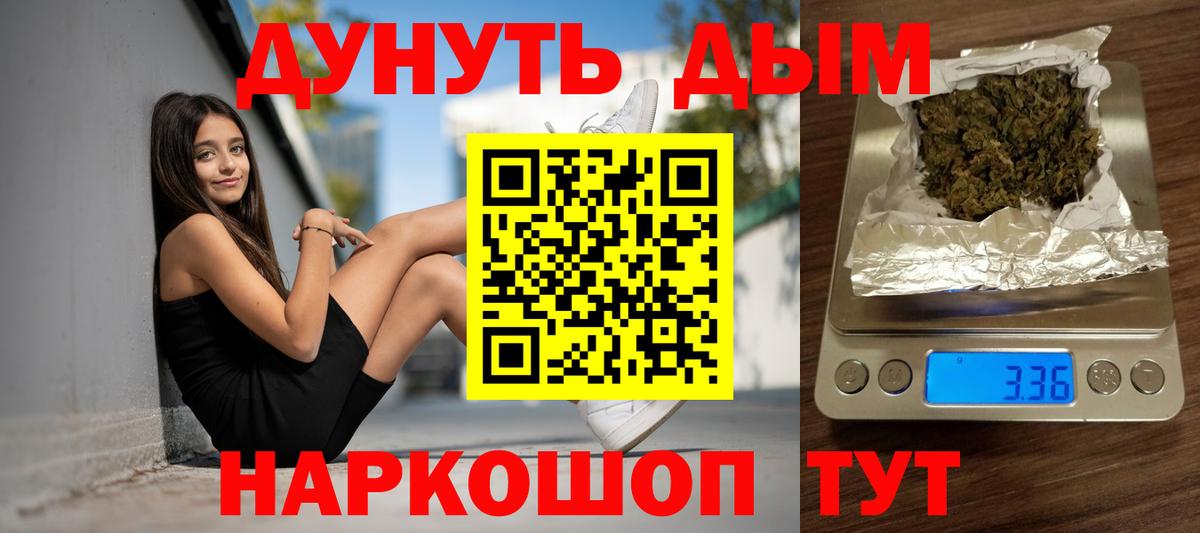 Марихуана Amnesia Можайск